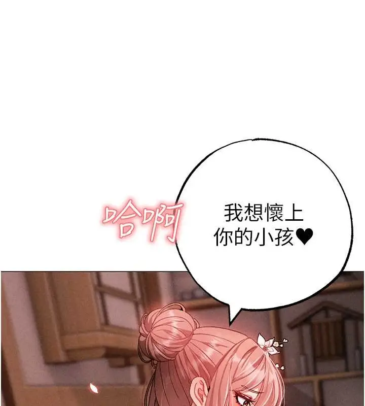 漫画《↖㊣煞气a猛男㊣↘》最终话第11张图