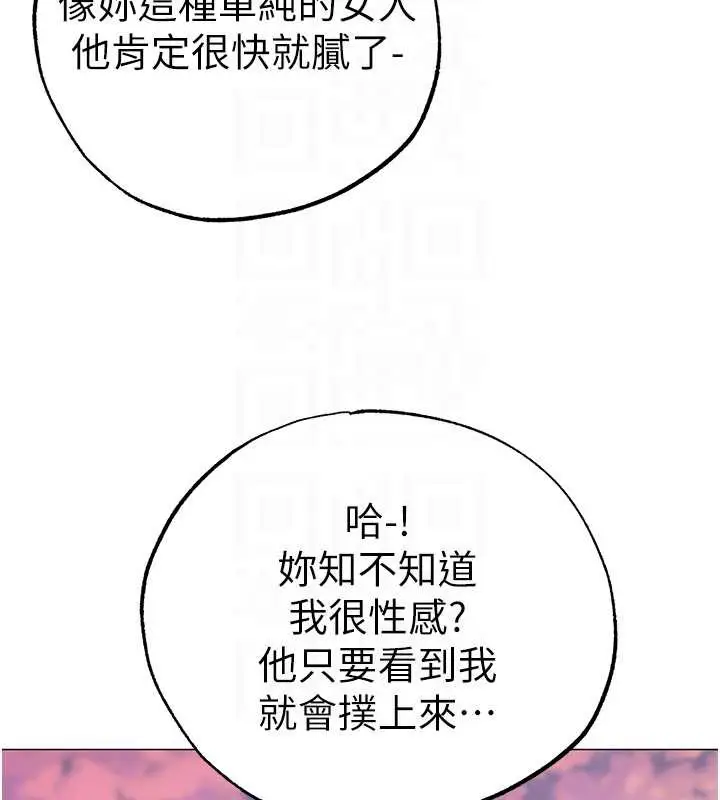 漫画《↖㊣煞气a猛男㊣↘》最终话第110张图