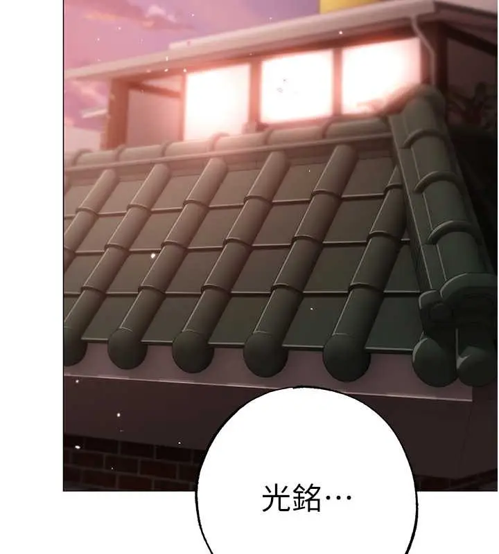 漫画《↖㊣煞气a猛男㊣↘》最终话第115张图