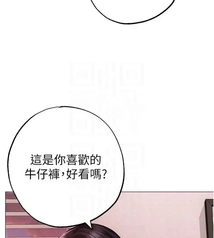 漫画《↖㊣煞气a猛男㊣↘》最终话第116张图