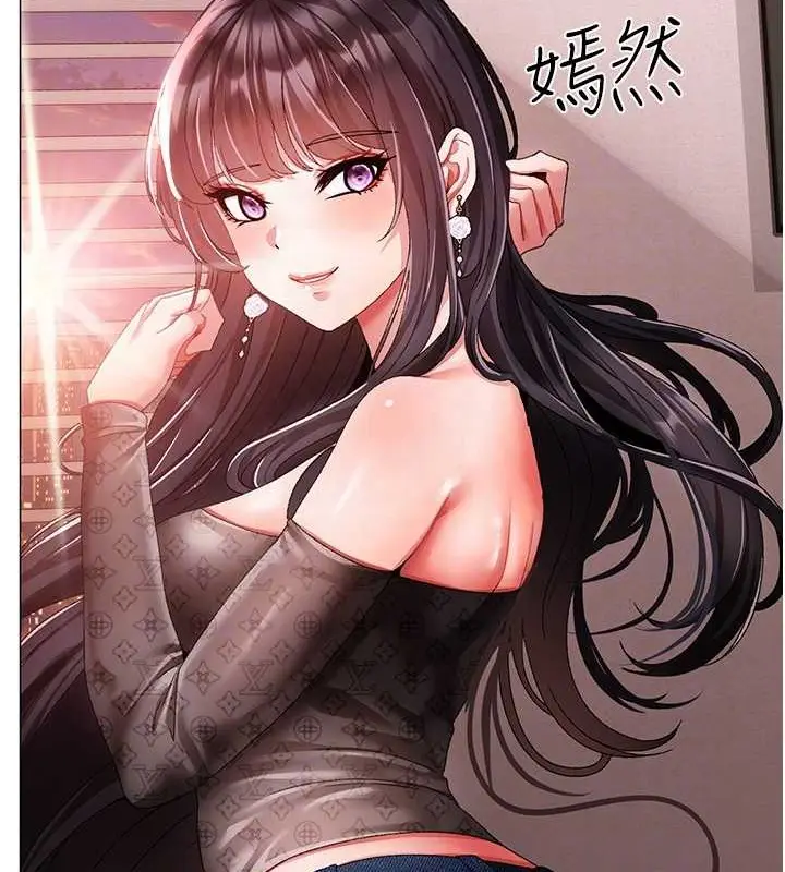 漫画《↖㊣煞气a猛男㊣↘》最终话第117张图