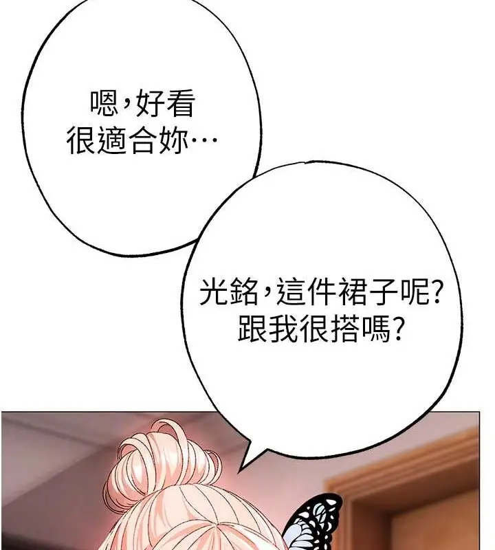 漫画《↖㊣煞气a猛男㊣↘》最终话第119张图