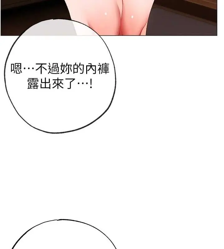 漫画《↖㊣煞气a猛男㊣↘》最终话第122张图