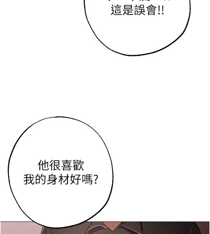 漫画《↖㊣煞气a猛男㊣↘》最终话第125张图