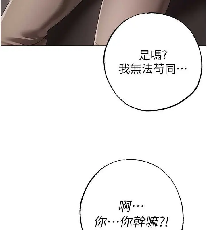 漫画《↖㊣煞气a猛男㊣↘》最终话第127张图