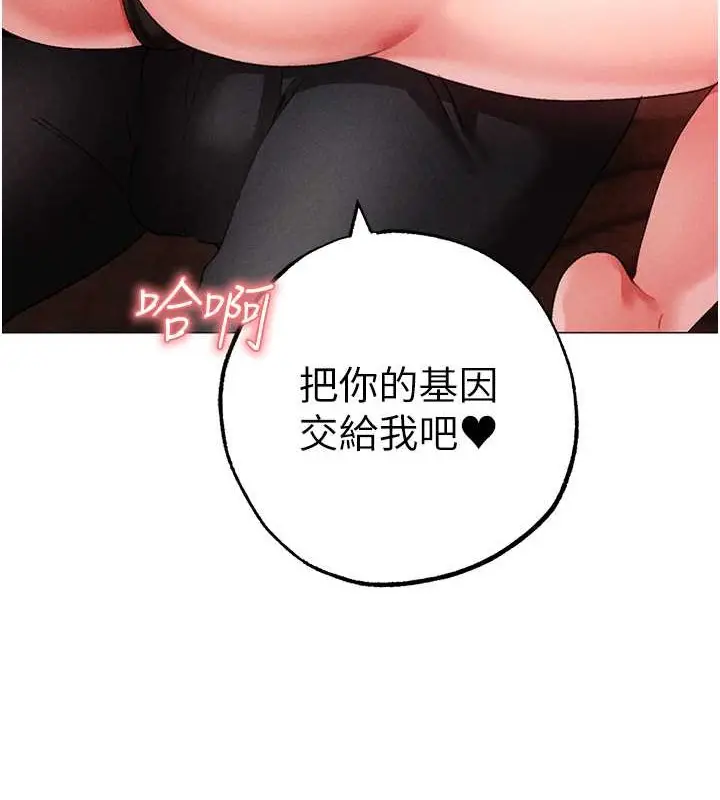 漫画《↖㊣煞气a猛男㊣↘》最终话第13张图