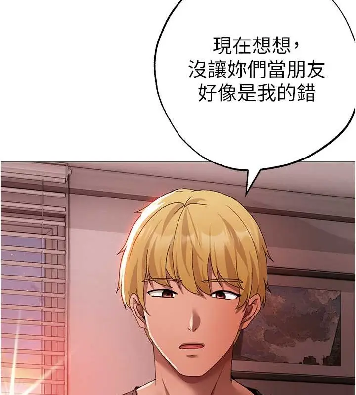 漫画《↖㊣煞气a猛男㊣↘》最终话第132张图