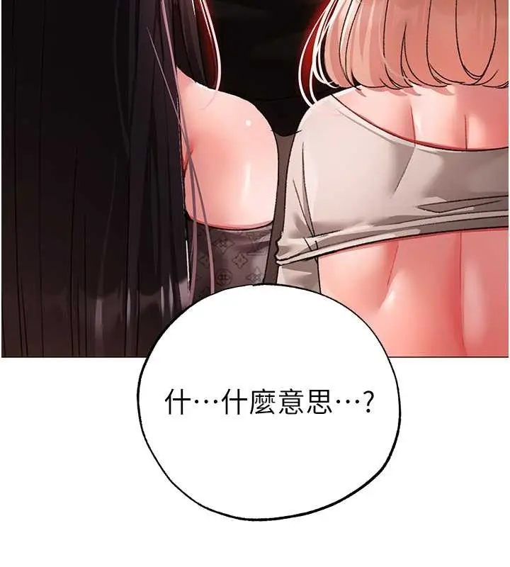 漫画《↖㊣煞气a猛男㊣↘》最终话第134张图
