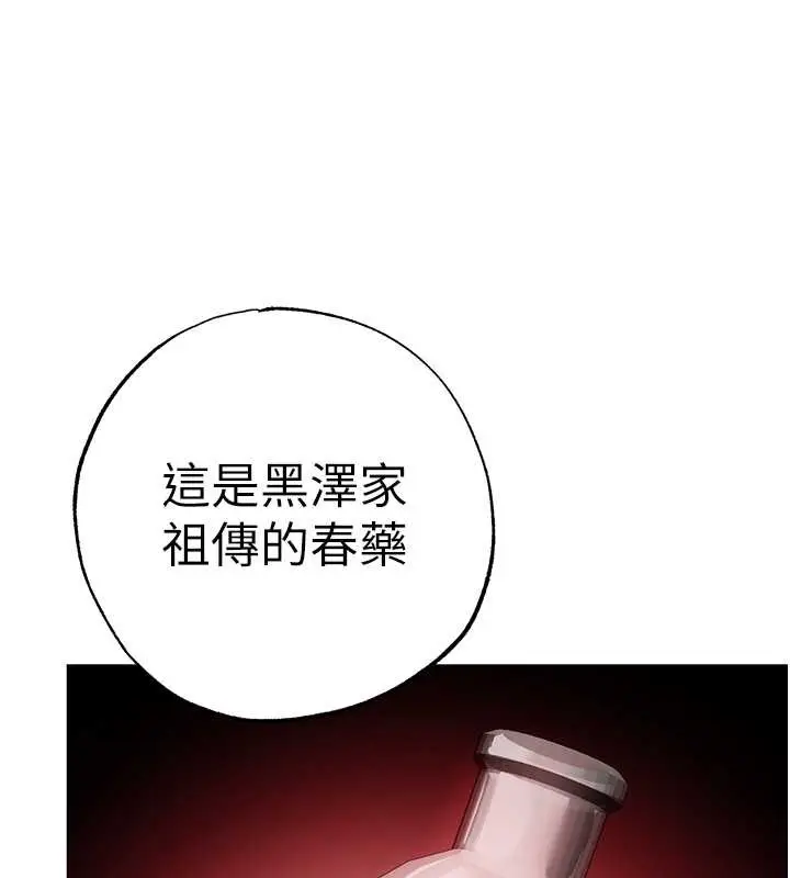 漫画《↖㊣煞气a猛男㊣↘》最终话第135张图