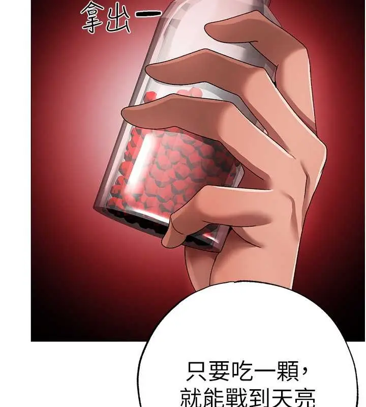 漫画《↖㊣煞气a猛男㊣↘》最终话第136张图