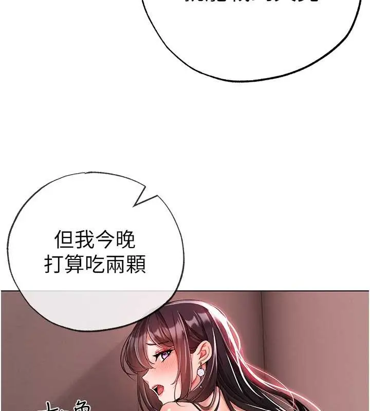 漫画《↖㊣煞气a猛男㊣↘》最终话第137张图