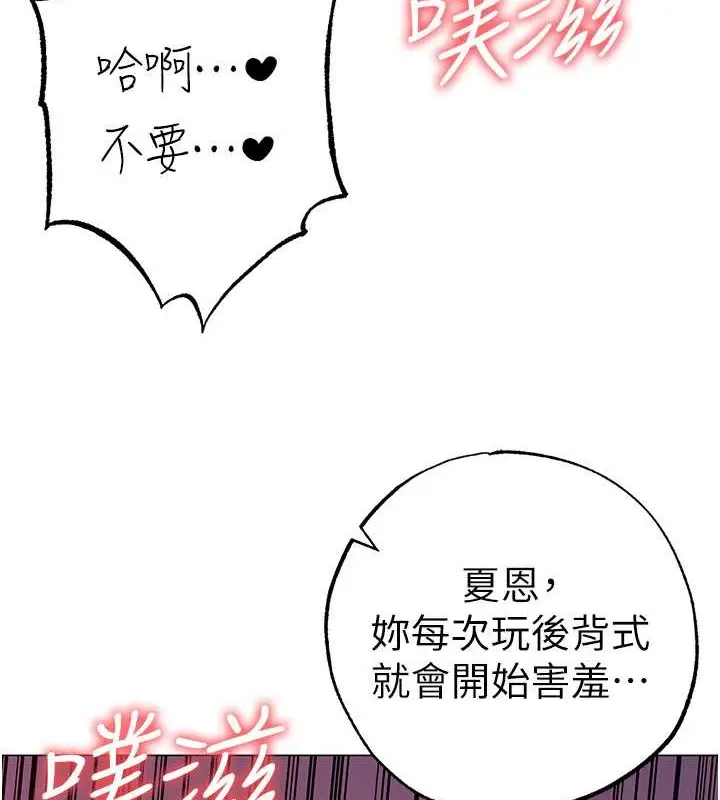 漫画《↖㊣煞气a猛男㊣↘》最终话第145张图