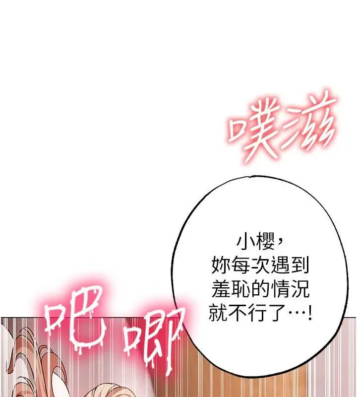 漫画《↖㊣煞气a猛男㊣↘》最终话第148张图