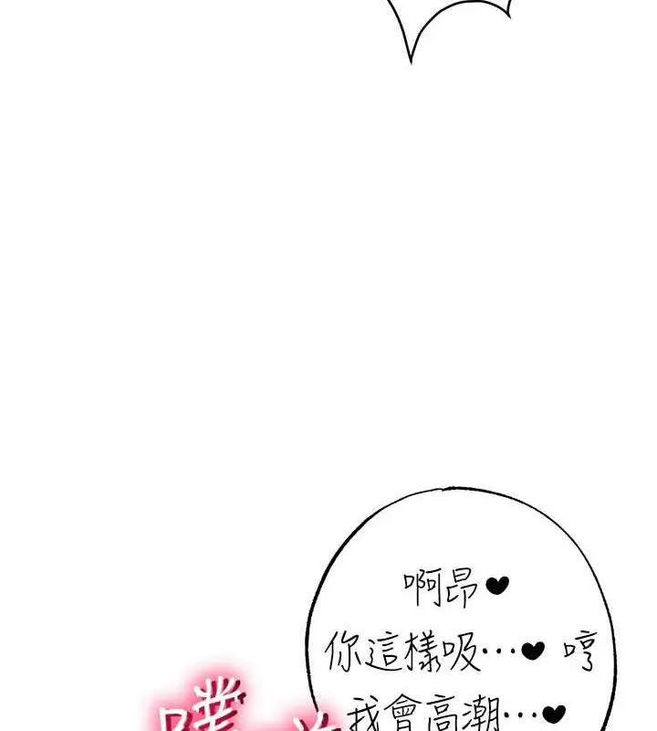 漫画《↖㊣煞气a猛男㊣↘》最终话第154张图