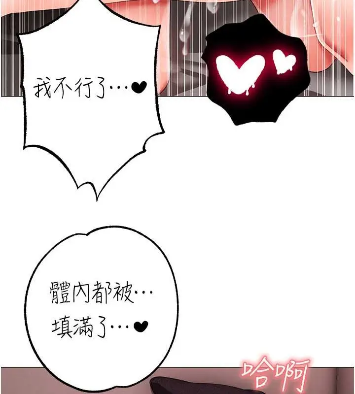 漫画《↖㊣煞气a猛男㊣↘》最终话第162张图