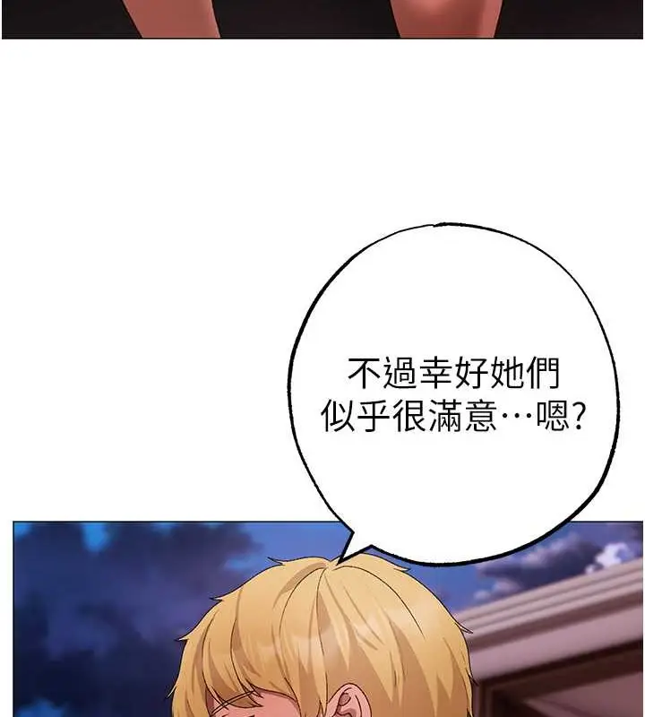 漫画《↖㊣煞气a猛男㊣↘》最终话第172张图