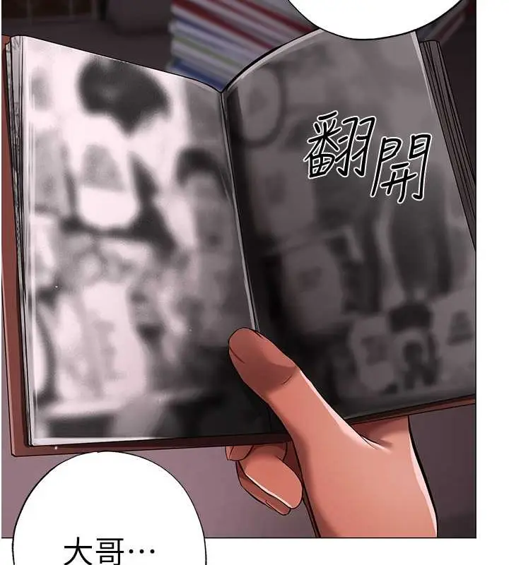 漫画《↖㊣煞气a猛男㊣↘》最终话第175张图