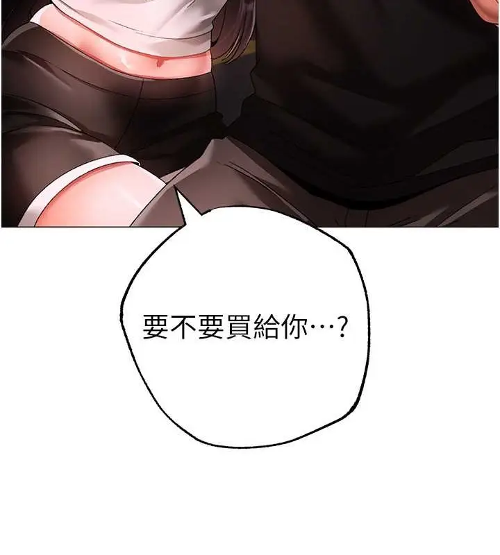 漫画《↖㊣煞气a猛男㊣↘》最终话第178张图