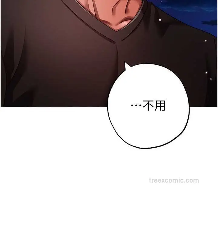 漫画《↖㊣煞气a猛男㊣↘》最终话第180张图