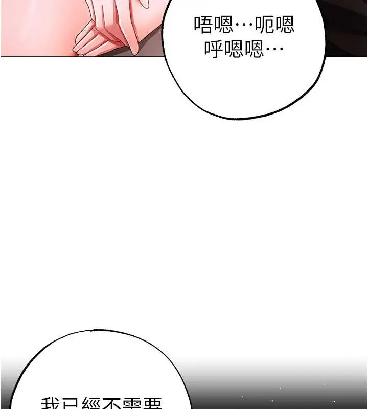 漫画《↖㊣煞气a猛男㊣↘》最终话第183张图