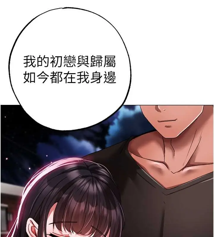 漫画《↖㊣煞气a猛男㊣↘》最终话第189张图