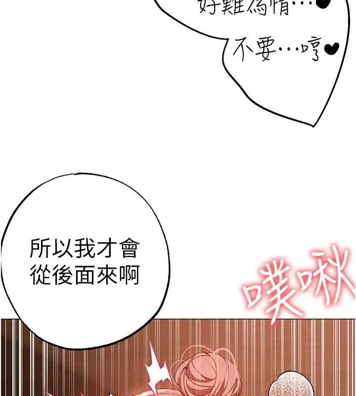 漫画《↖㊣煞气a猛男㊣↘》最终话第21张图