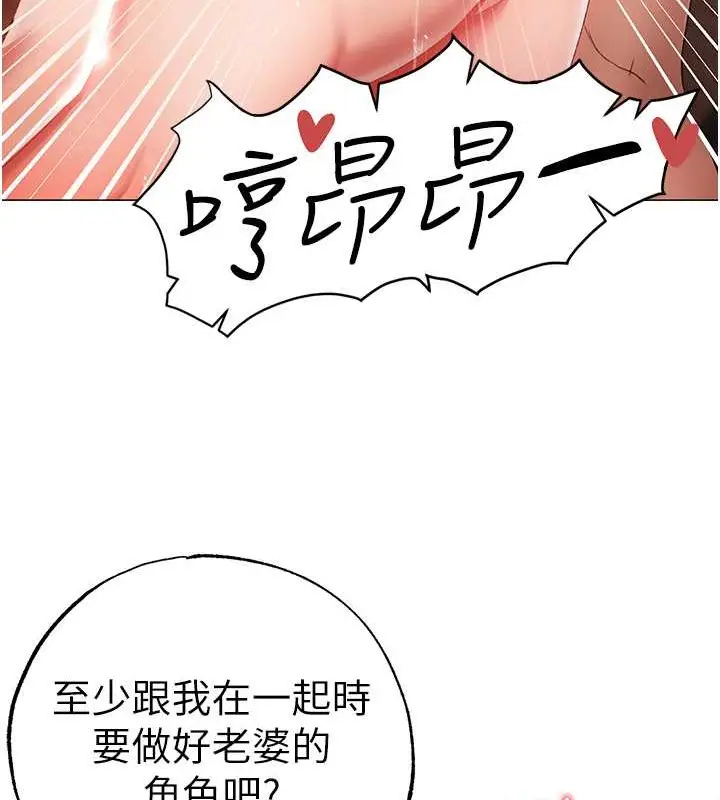 漫画《↖㊣煞气a猛男㊣↘》最终话第26张图