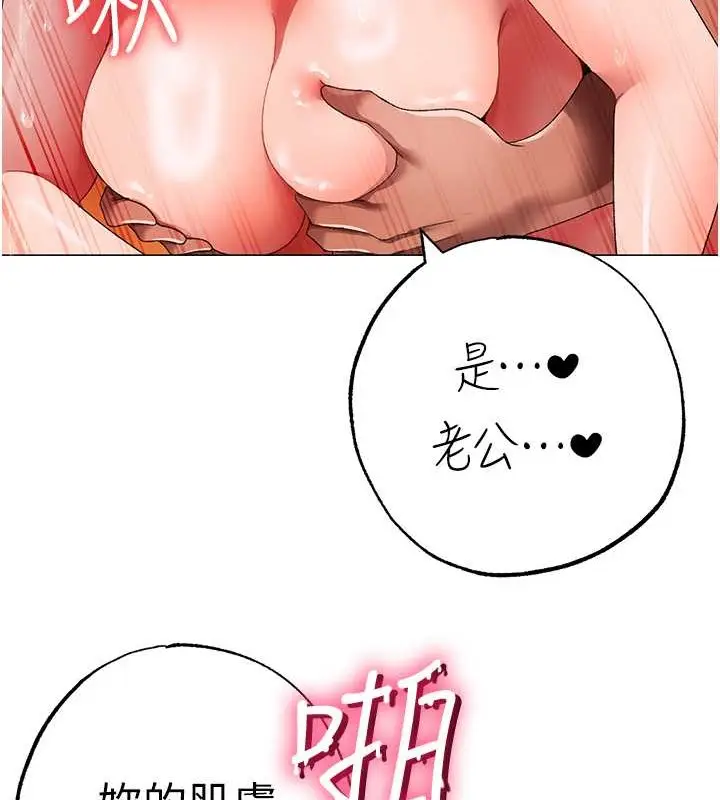 漫画《↖㊣煞气a猛男㊣↘》最终话第28张图