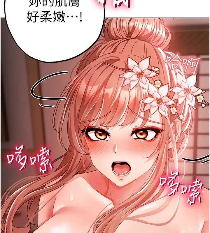 漫画《↖㊣煞气a猛男㊣↘》最终话第29张图