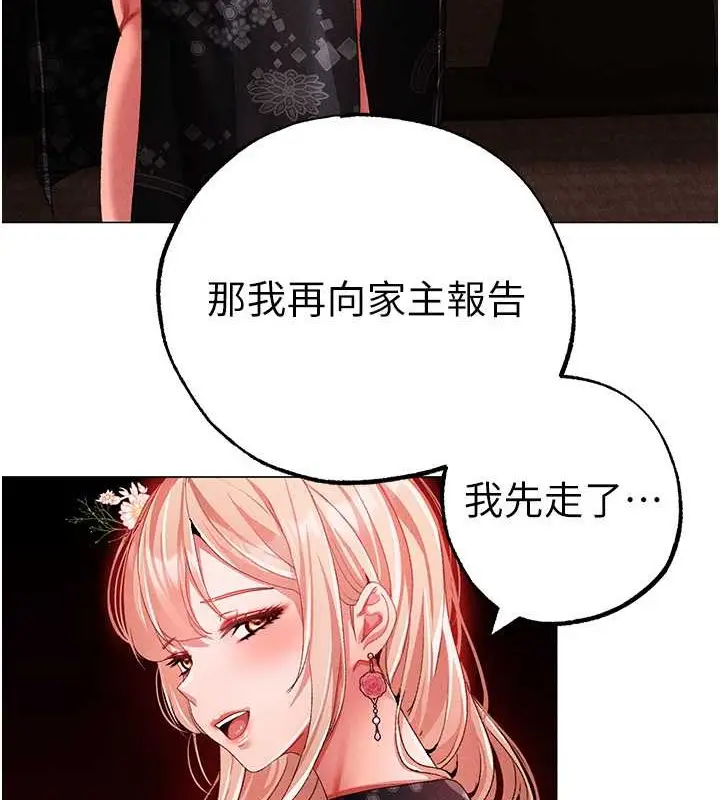 漫画《↖㊣煞气a猛男㊣↘》最终话第3张图