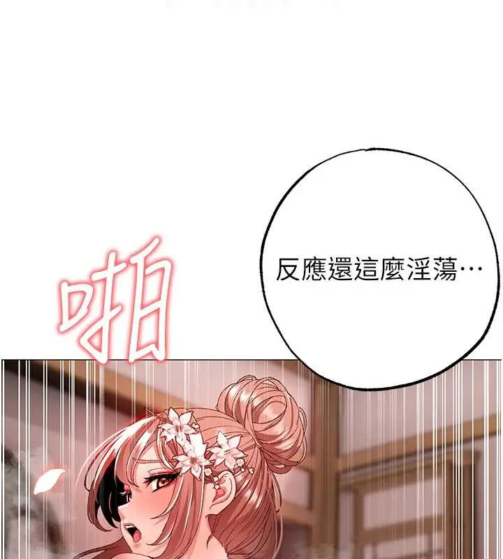 漫画《↖㊣煞气a猛男㊣↘》最终话第32张图