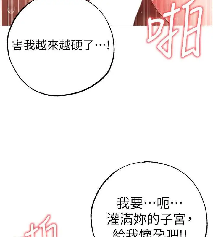 漫画《↖㊣煞气a猛男㊣↘》最终话第34张图