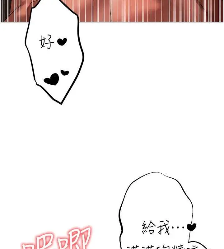 漫画《↖㊣煞气a猛男㊣↘》最终话第37张图