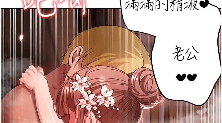 漫画《↖㊣煞气a猛男㊣↘》最终话第38张图