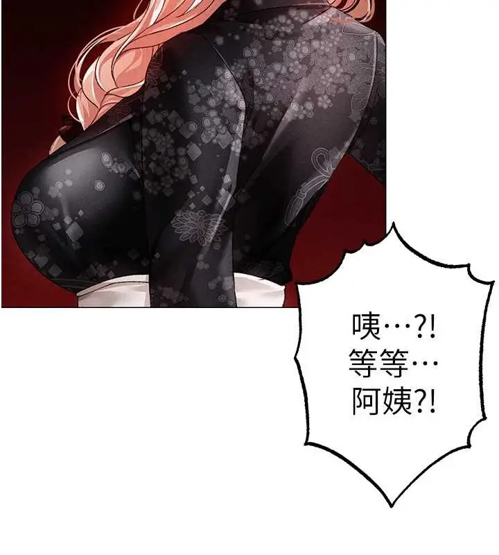 漫画《↖㊣煞气a猛男㊣↘》最终话第4张图