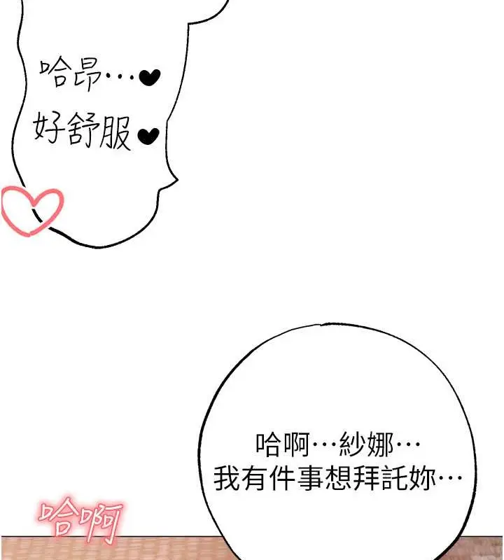 漫画《↖㊣煞气a猛男㊣↘》最终话第41张图