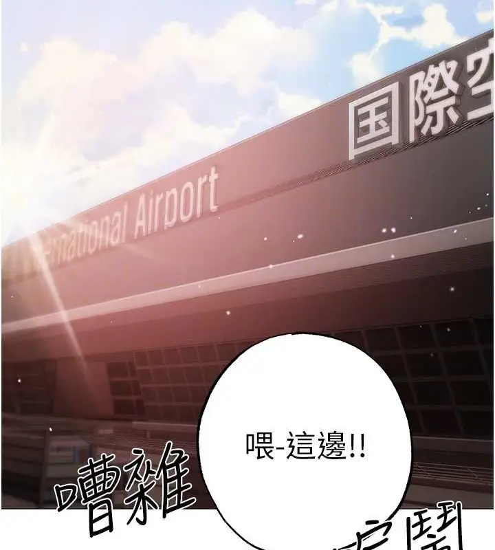 漫画《↖㊣煞气a猛男㊣↘》最终话第47张图