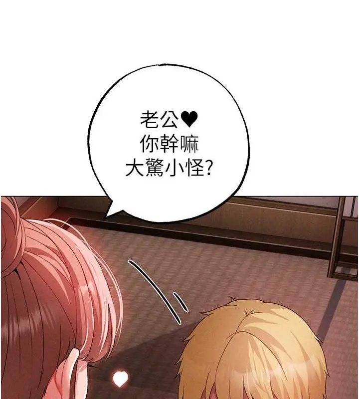 漫画《↖㊣煞气a猛男㊣↘》最终话第5张图