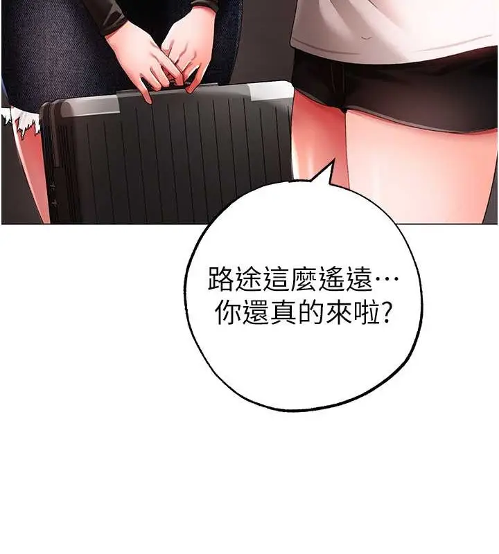 漫画《↖㊣煞气a猛男㊣↘》最终话第50张图