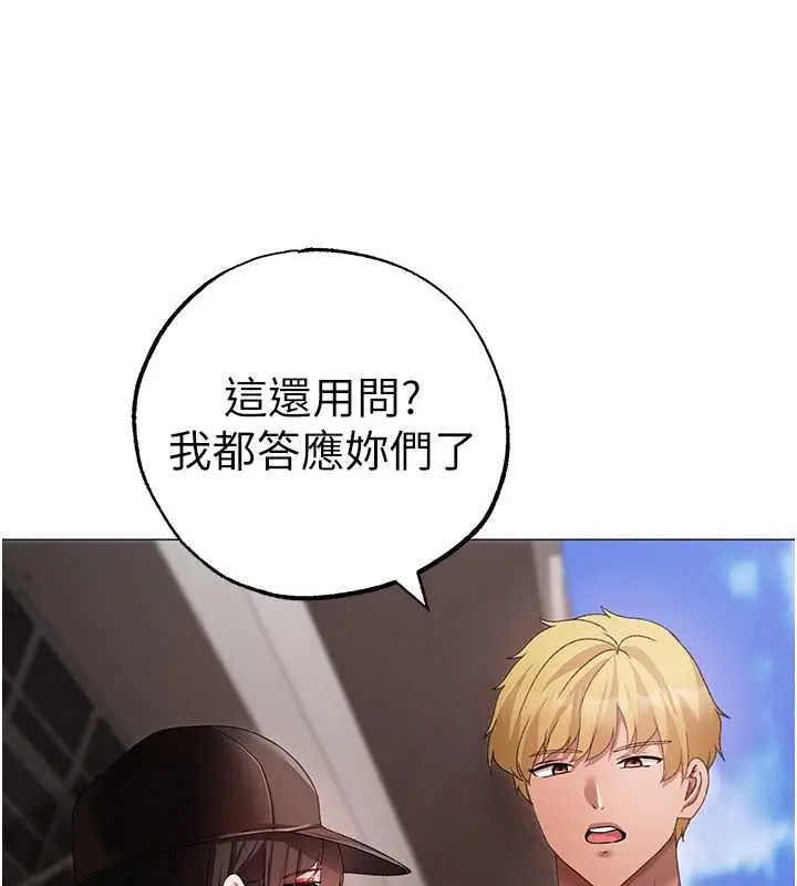 漫画《↖㊣煞气a猛男㊣↘》最终话第51张图