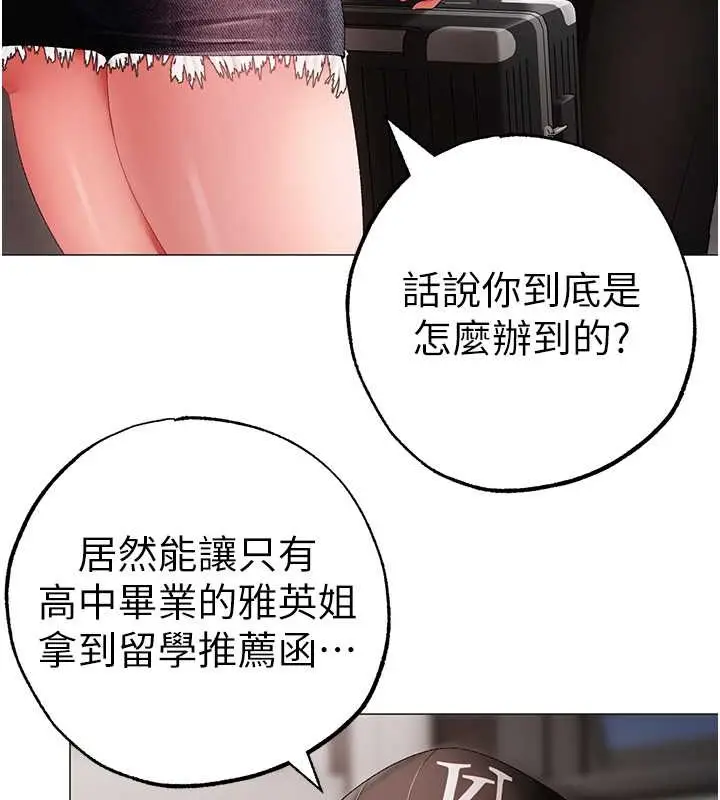 漫画《↖㊣煞气a猛男㊣↘》最终话第53张图