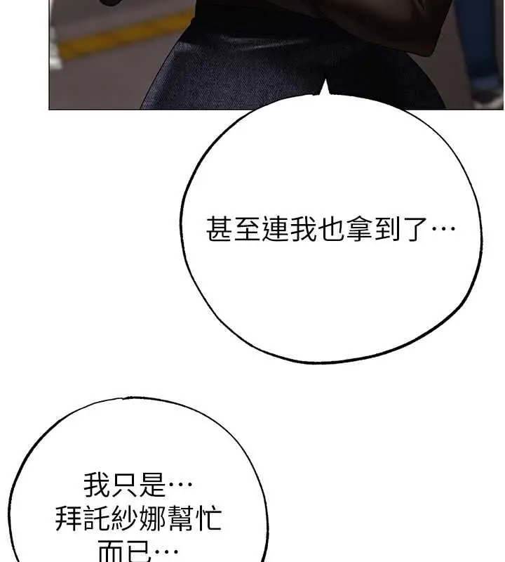 漫画《↖㊣煞气a猛男㊣↘》最终话第55张图