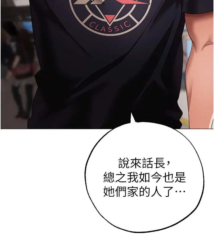 漫画《↖㊣煞气a猛男㊣↘》最终话第57张图