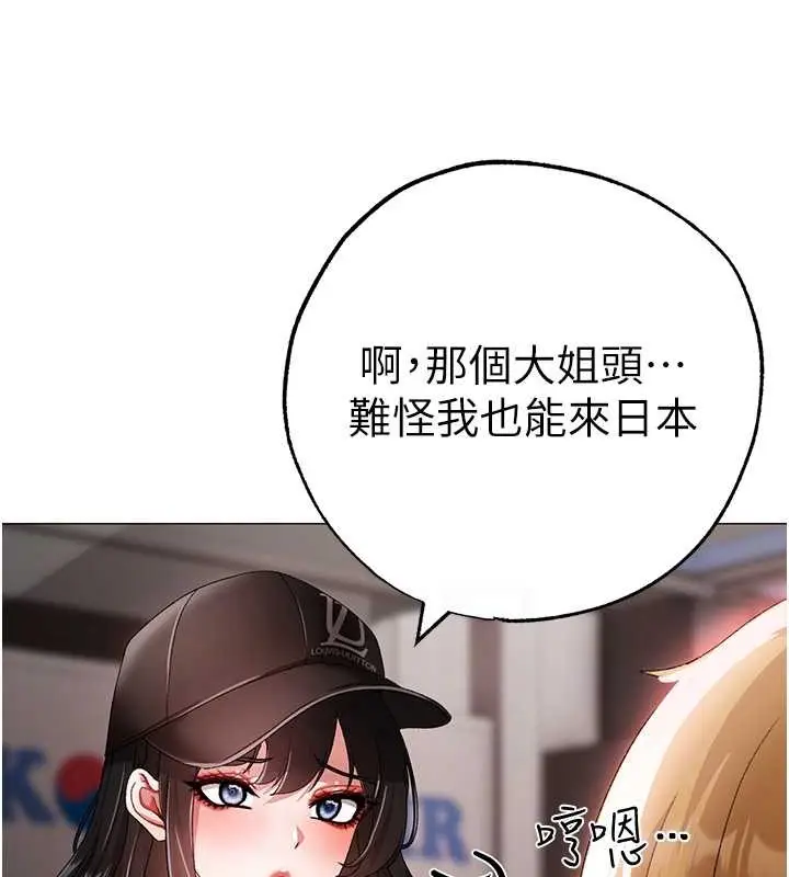漫画《↖㊣煞气a猛男㊣↘》最终话第58张图