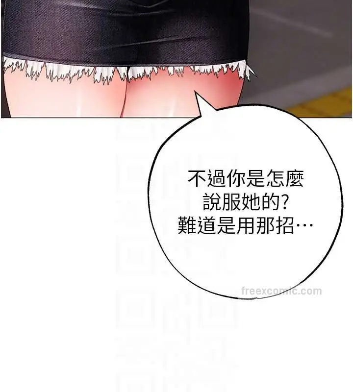 漫画《↖㊣煞气a猛男㊣↘》最终话第60张图