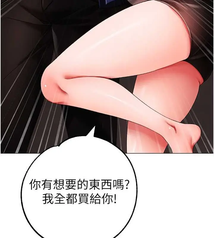 漫画《↖㊣煞气a猛男㊣↘》最终话第63张图