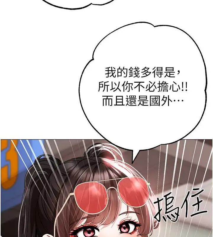 漫画《↖㊣煞气a猛男㊣↘》最终话第64张图