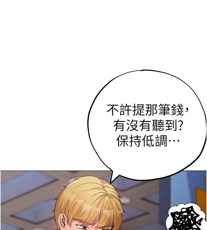 漫画《↖㊣煞气a猛男㊣↘》最终话第67张图
