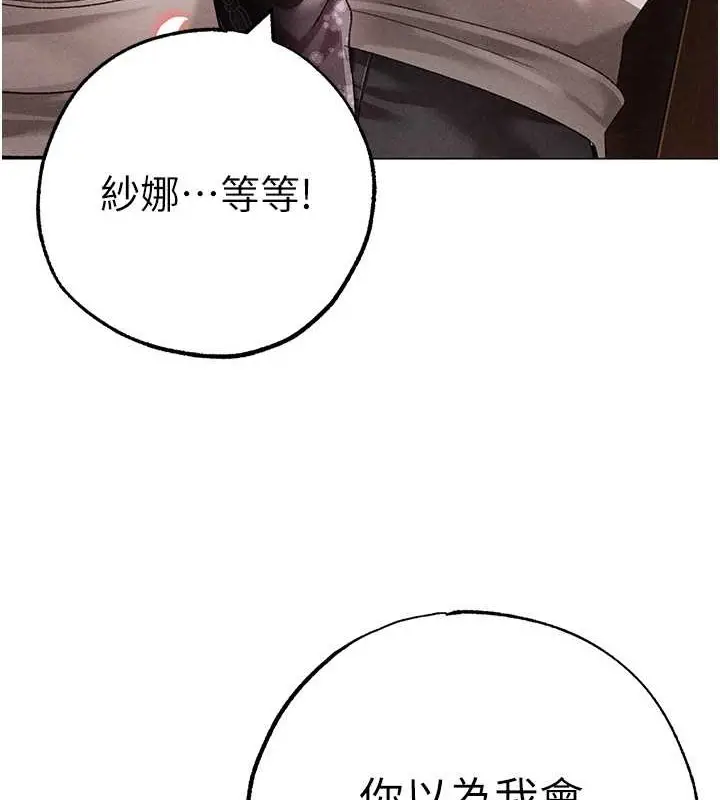 漫画《↖㊣煞气a猛男㊣↘》最终话第7张图