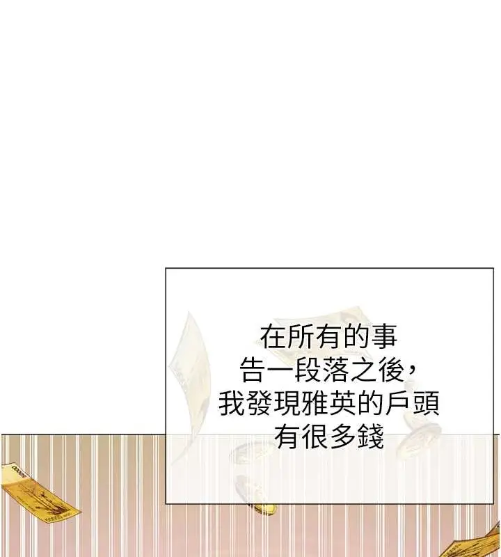 漫画《↖㊣煞气a猛男㊣↘》最终话第70张图
